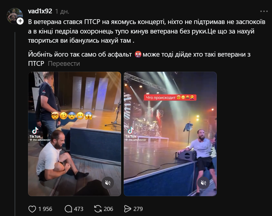 &laquo;Я герой Украины!&raquo;: в Сети пишут, что на концерте Киселева охрана жестко повалила на пол ветерана фото 1
